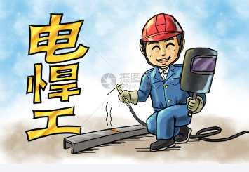 上海建筑焊工培訓 果殼教育專業咨詢指南
