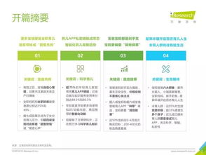 育兒新世代 2019年中國年輕育兒家庭的教育需求與消費(fèi)洞察